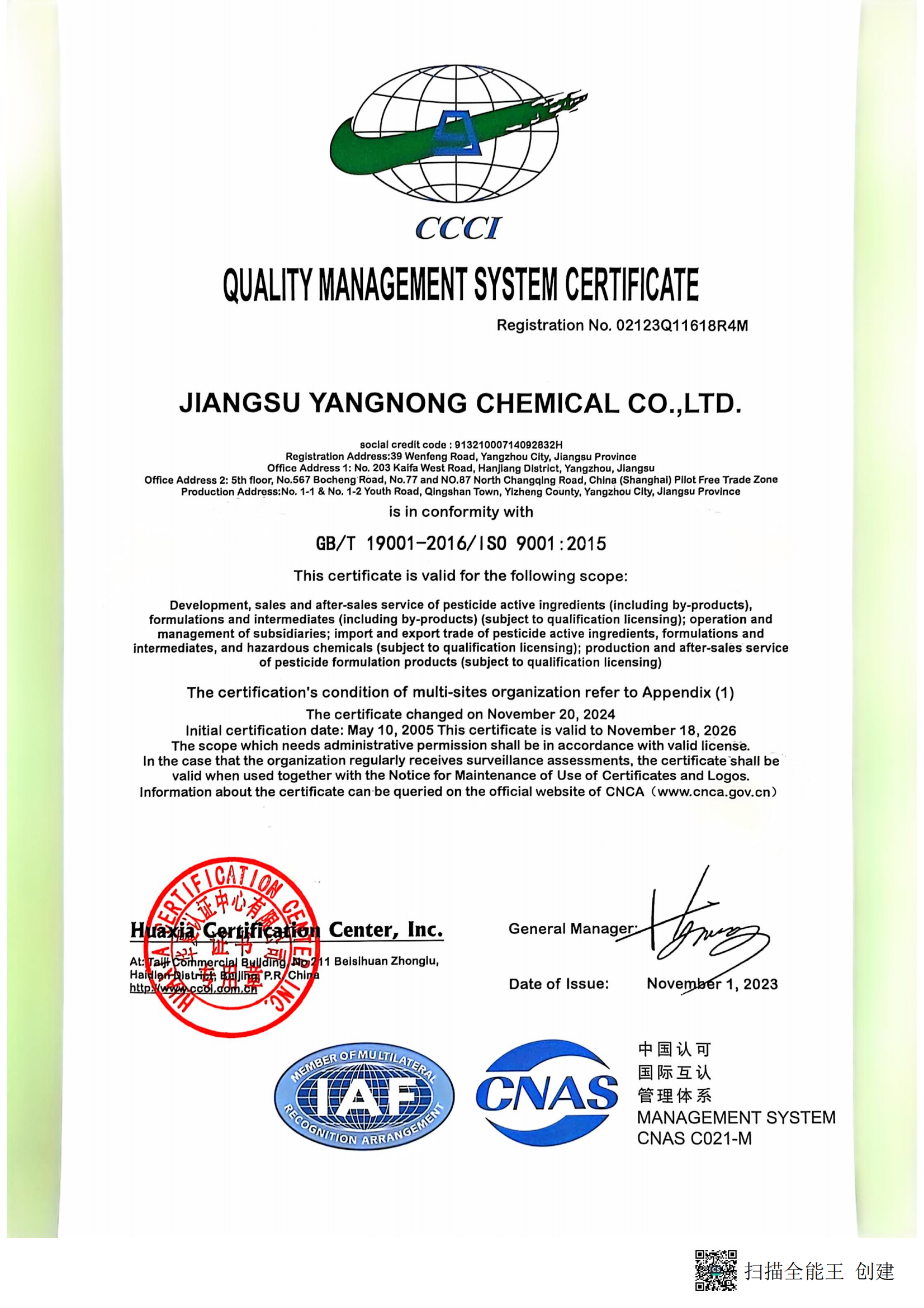 638804258687501572 Quality Certification